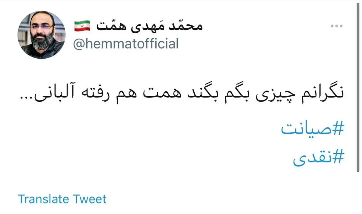 واکنش تند فرزند شهید همت به اظهارات سردار نقدی