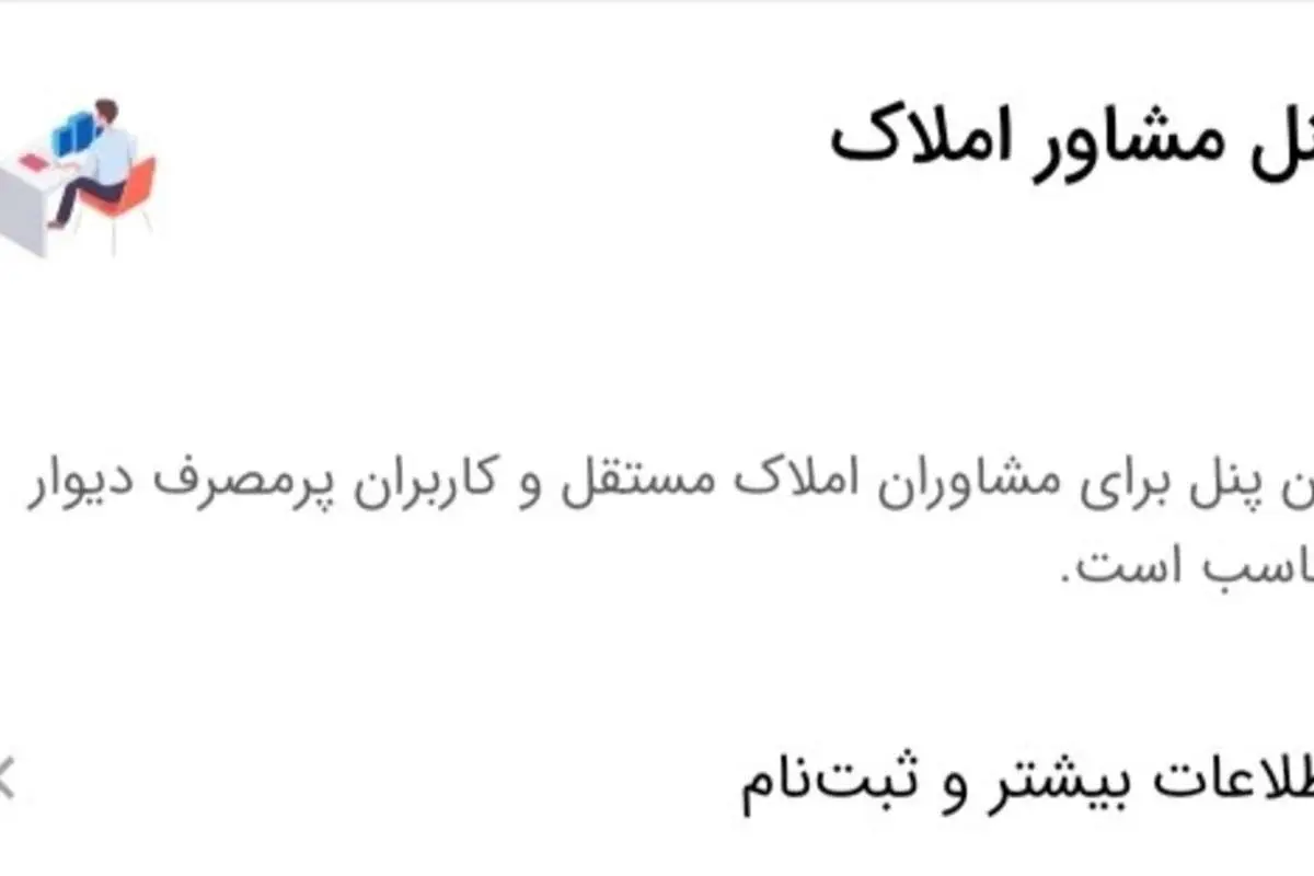 دو ویژگی دیوار که میتواند به کمک مشاوران املاک بیاید