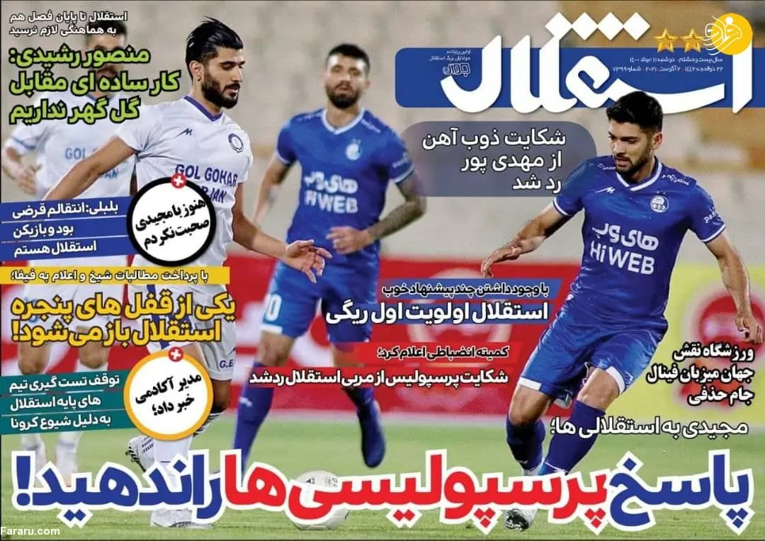 پیام یحیی: ۵ بازیکن به علاوه شهریار مغانلو؛ کیوسک ۱۱ مرداد