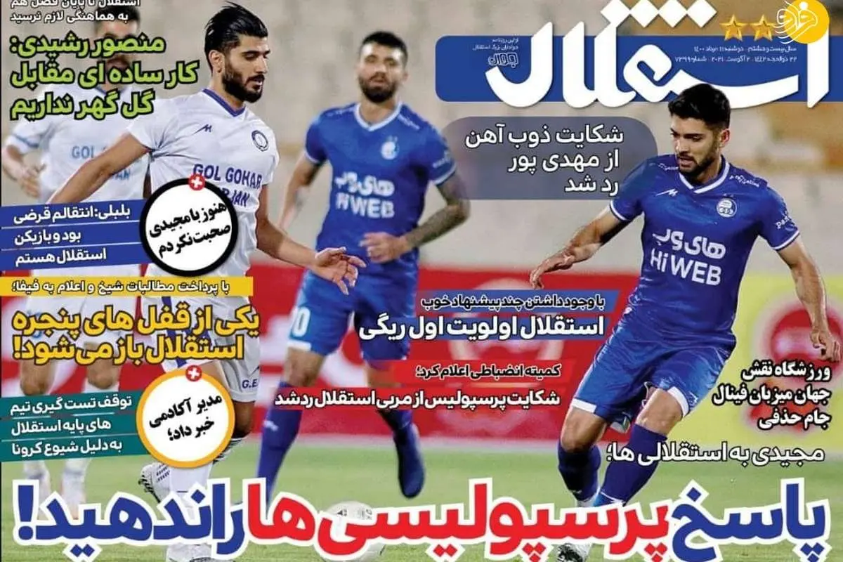 پیام یحیی: ۵ بازیکن به علاوه شهریار مغانلو؛ کیوسک ۱۱ مرداد
