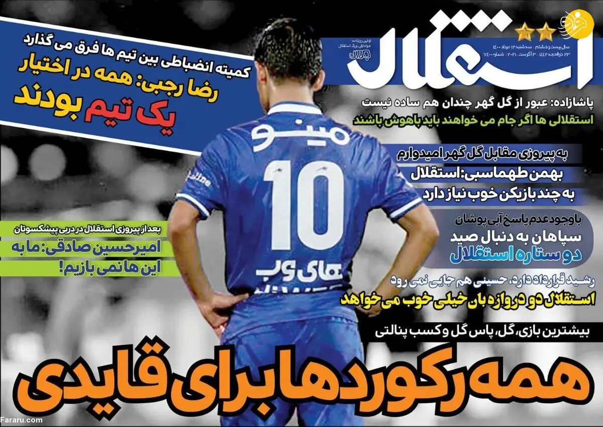 رقم قرارداد کنعانی زادگان با الاهلی:۱ میلیون دلار؛ کیوسک ۱۲ مرداد