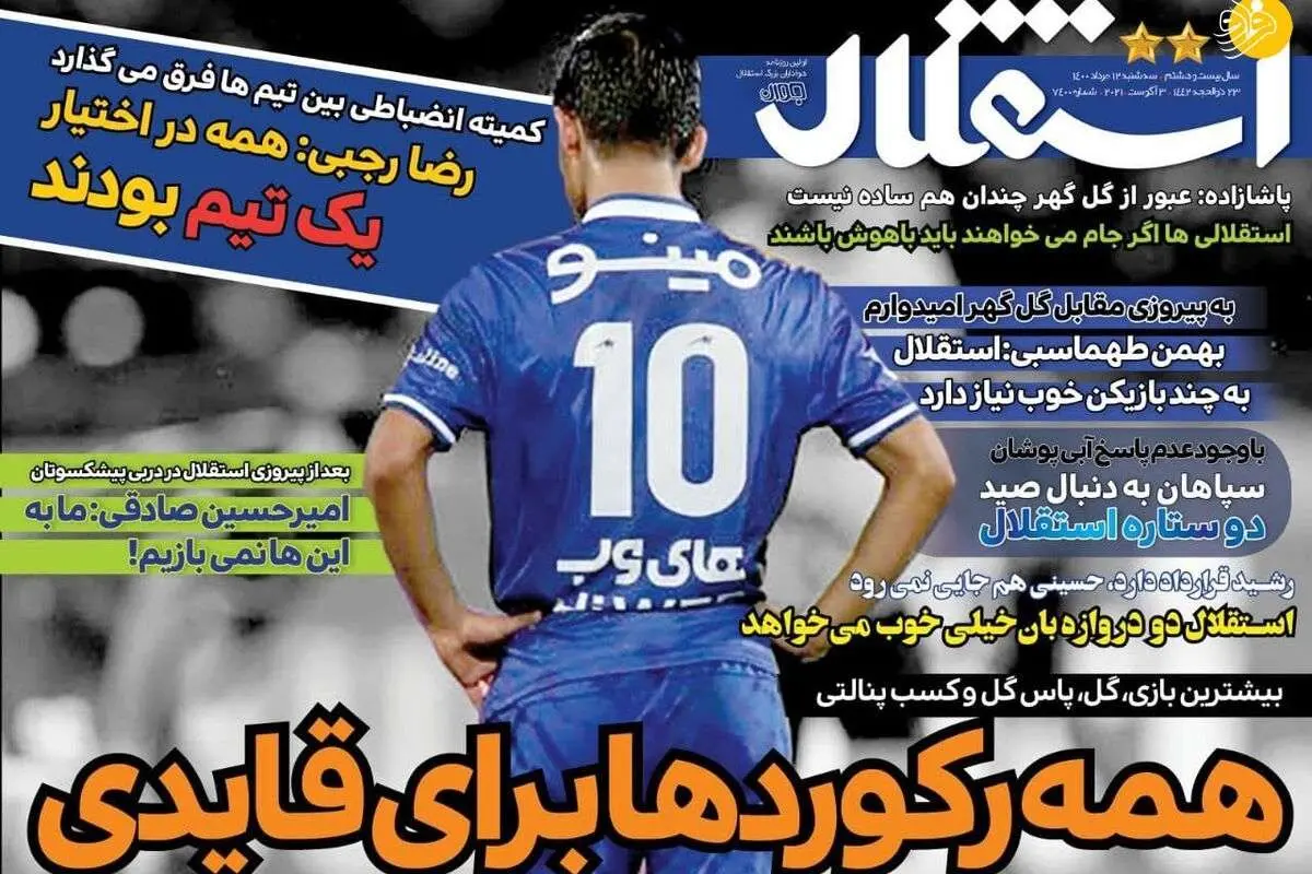 رقم قرارداد کنعانی زادگان با الاهلی:۱ میلیون دلار؛ کیوسک ۱۲ مرداد