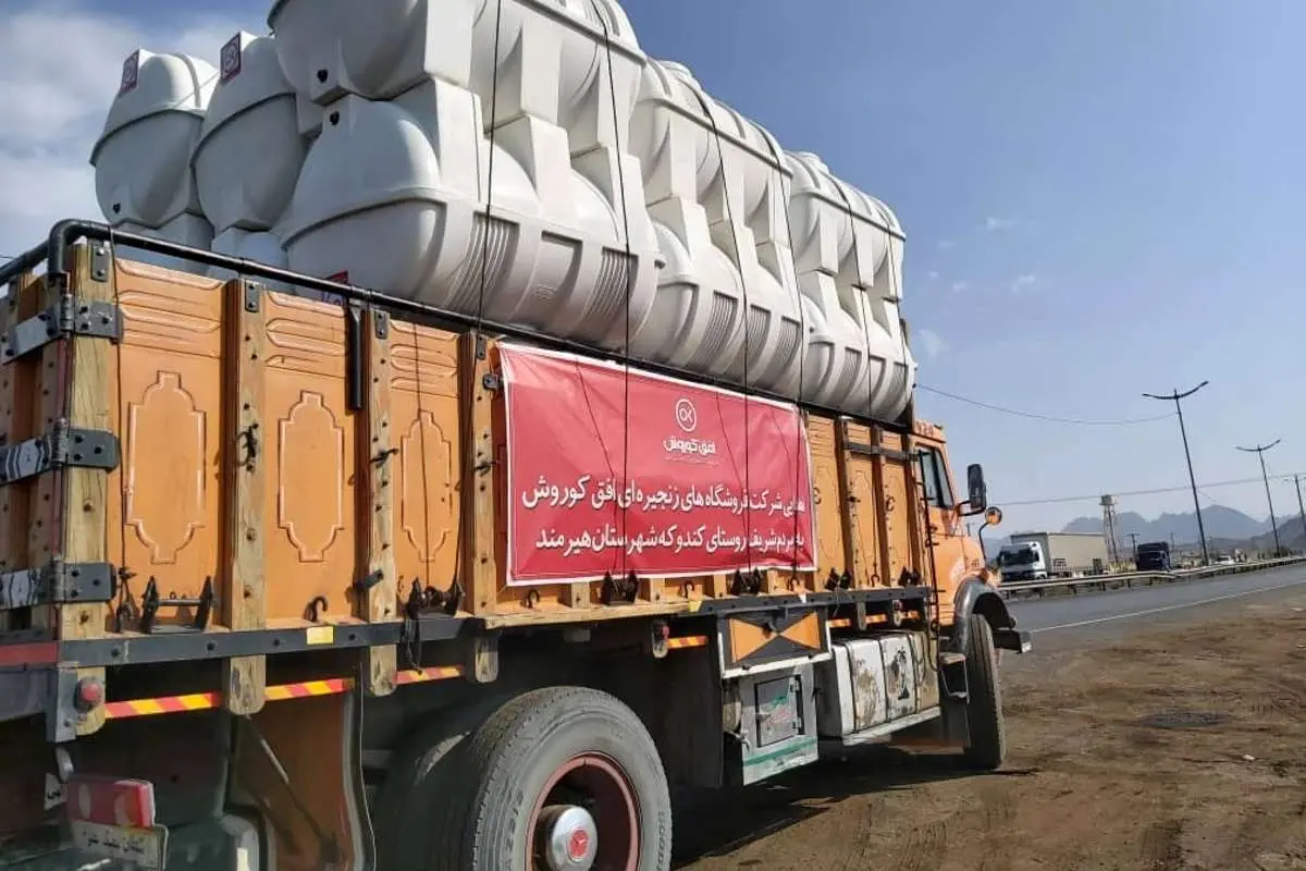 توزیع مخازن هزار لیتری آب در روستای کندوکه بخش هیرمند سیستان و بلوچستان