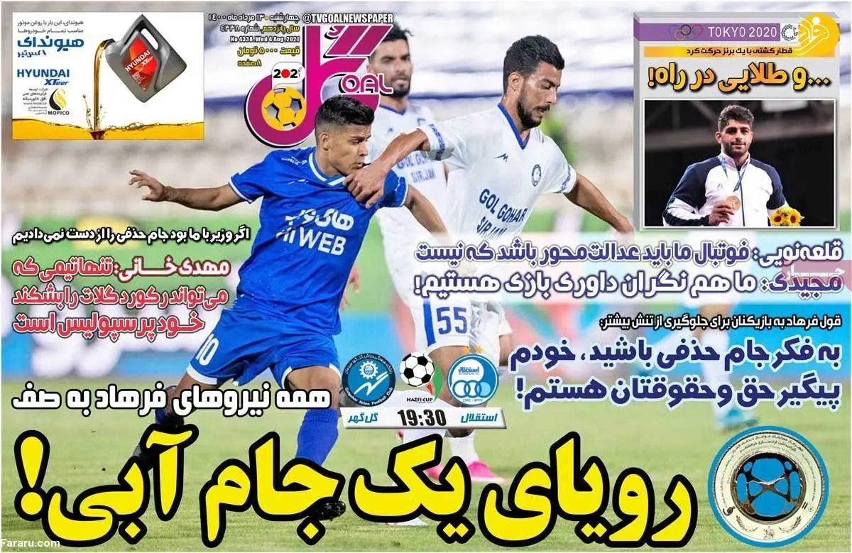 نوراللهی از پرسپولیس جدا می‌شود؟ کیوسک ۱۳ مرداد