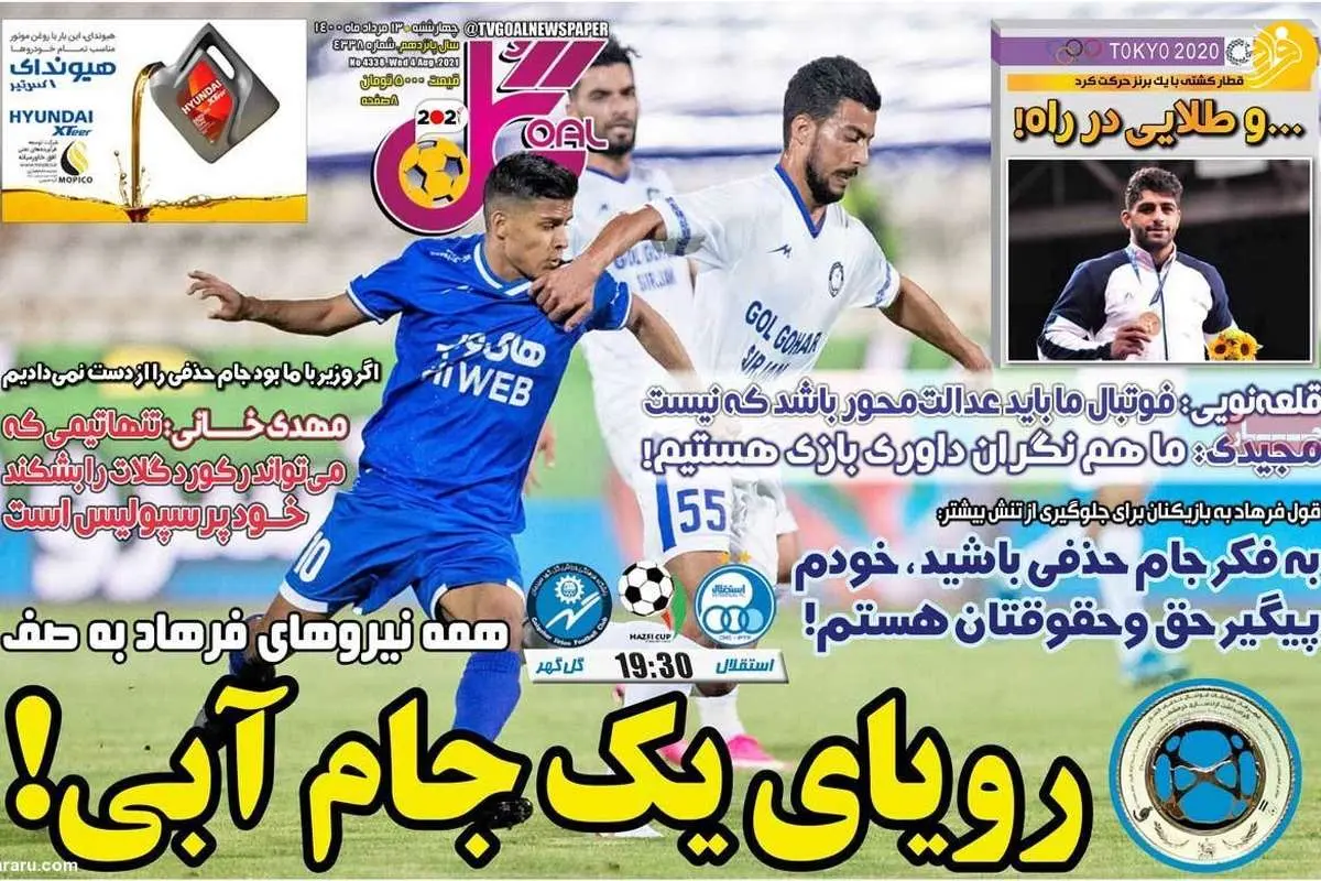 نوراللهی از پرسپولیس جدا میشود؟ کیوسک ۱۳ مرداد