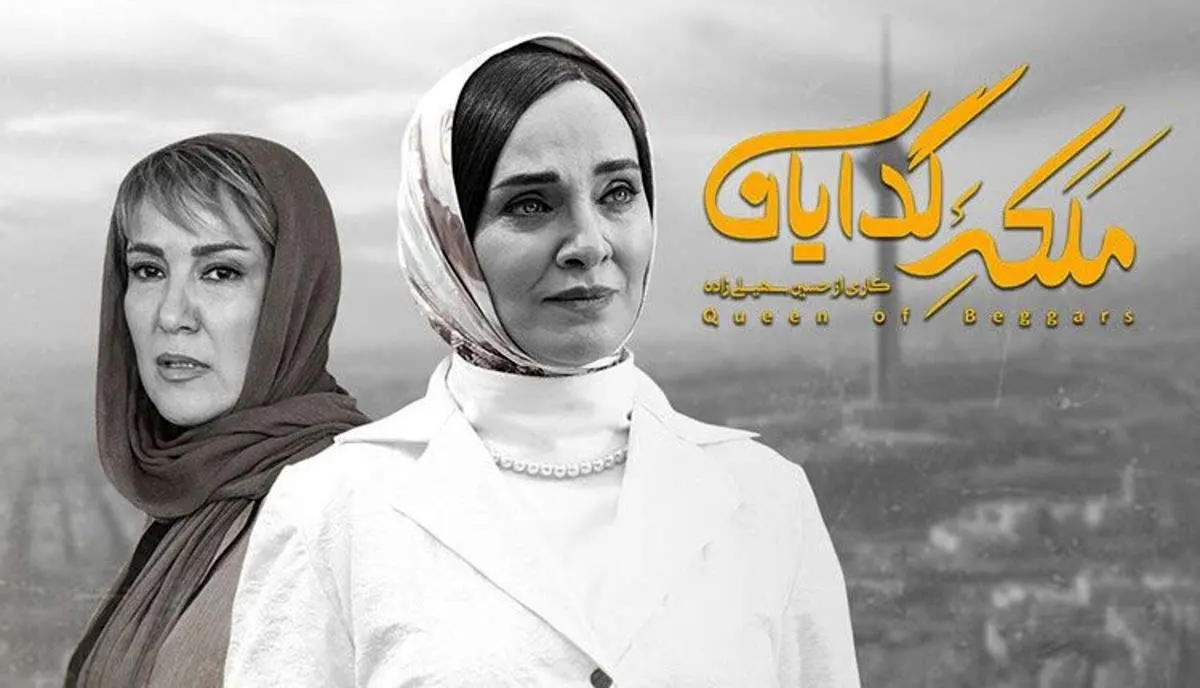 ملکه گدایان، فصل دوم قسمت دهم؛ فیلم هندی و راز آرش درخشان