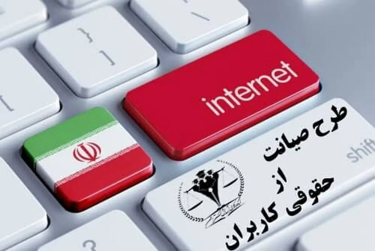 پایان فیلترینگ در افق یک‌ماهه؟/ وعده دولت در برابر طرح صیانت ۳ رادیکال‌ها

