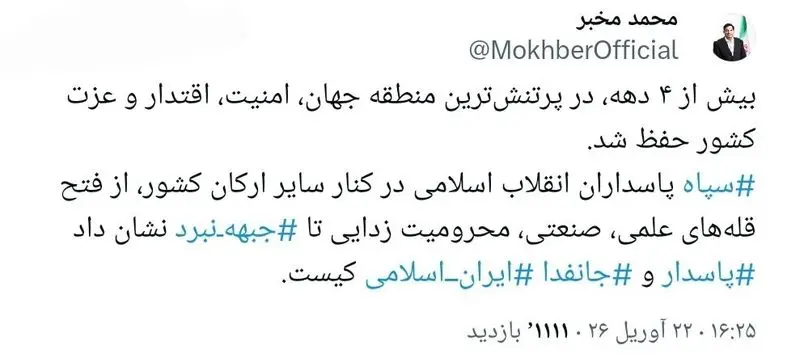مخبر