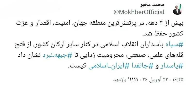 مخبر