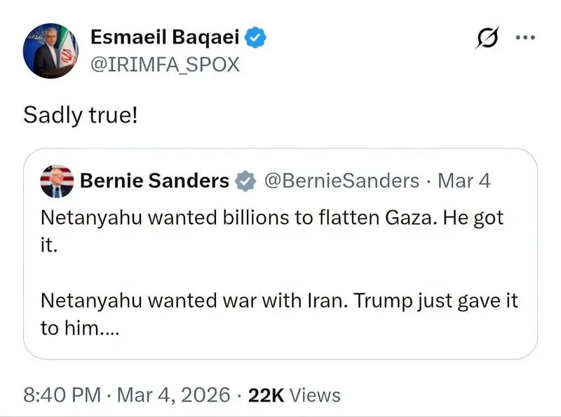 توییت بقایی