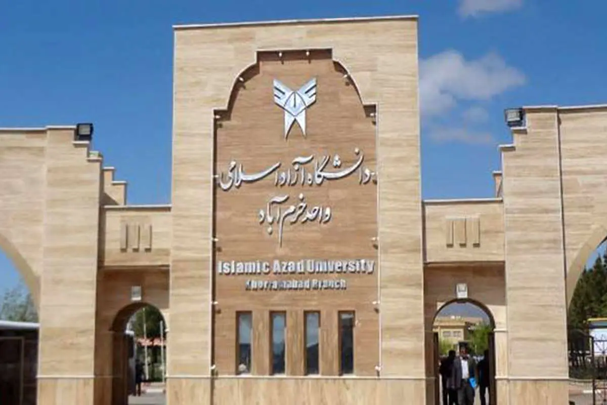 دروغ مقطع دکترای فیزیولوژی دانشگاه آزاد خرمآباد!