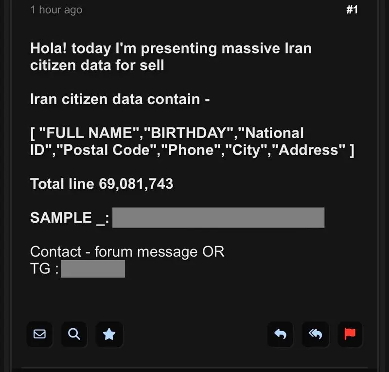 هک اطلاعات شخصی