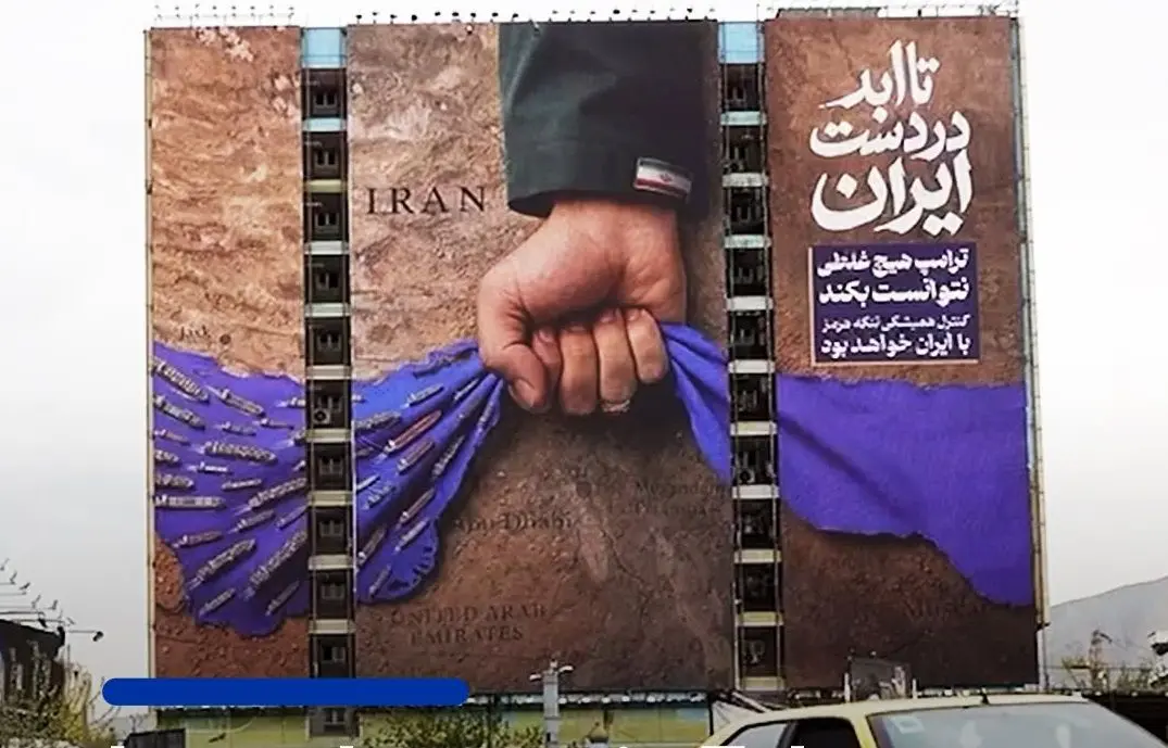 دیوارنگاره تنگه هرمز خبرساز شد