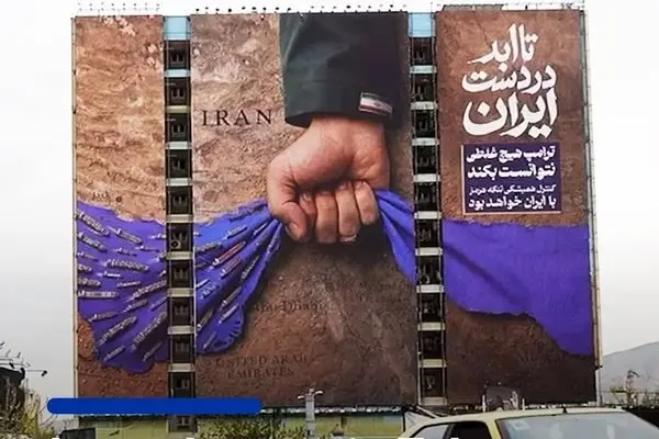 دیوارنگاره تنگه هرمز خبرساز شد