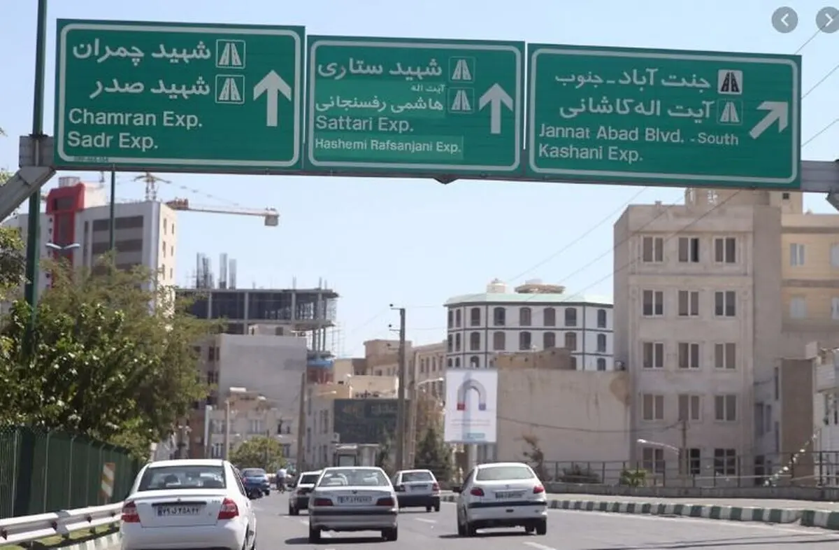 هشدار به تهرانی‌ها؛ این مسیر 4 روز مسدود می شود!