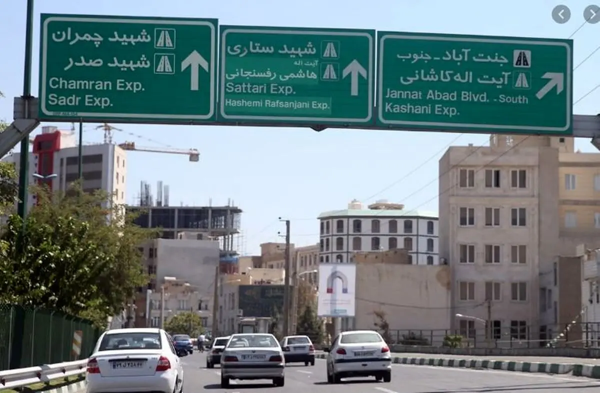 هشدار به تهرانی‌ها؛ این مسیر 4 روز مسدود می شود!