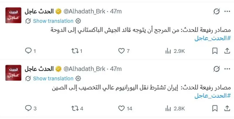 الحدث اصلی