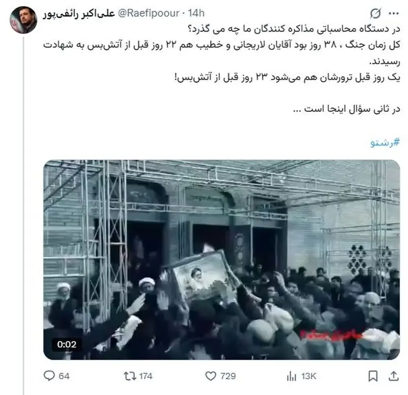 توییت