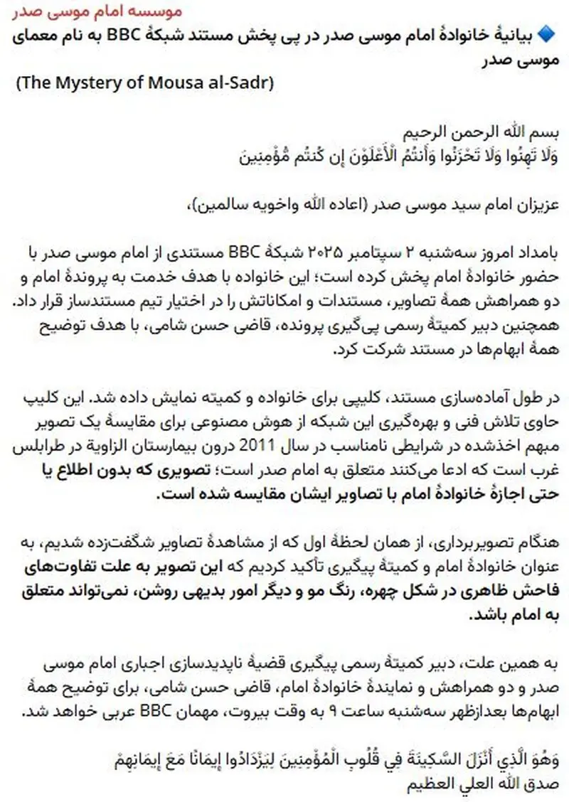 بیانیه خانواده