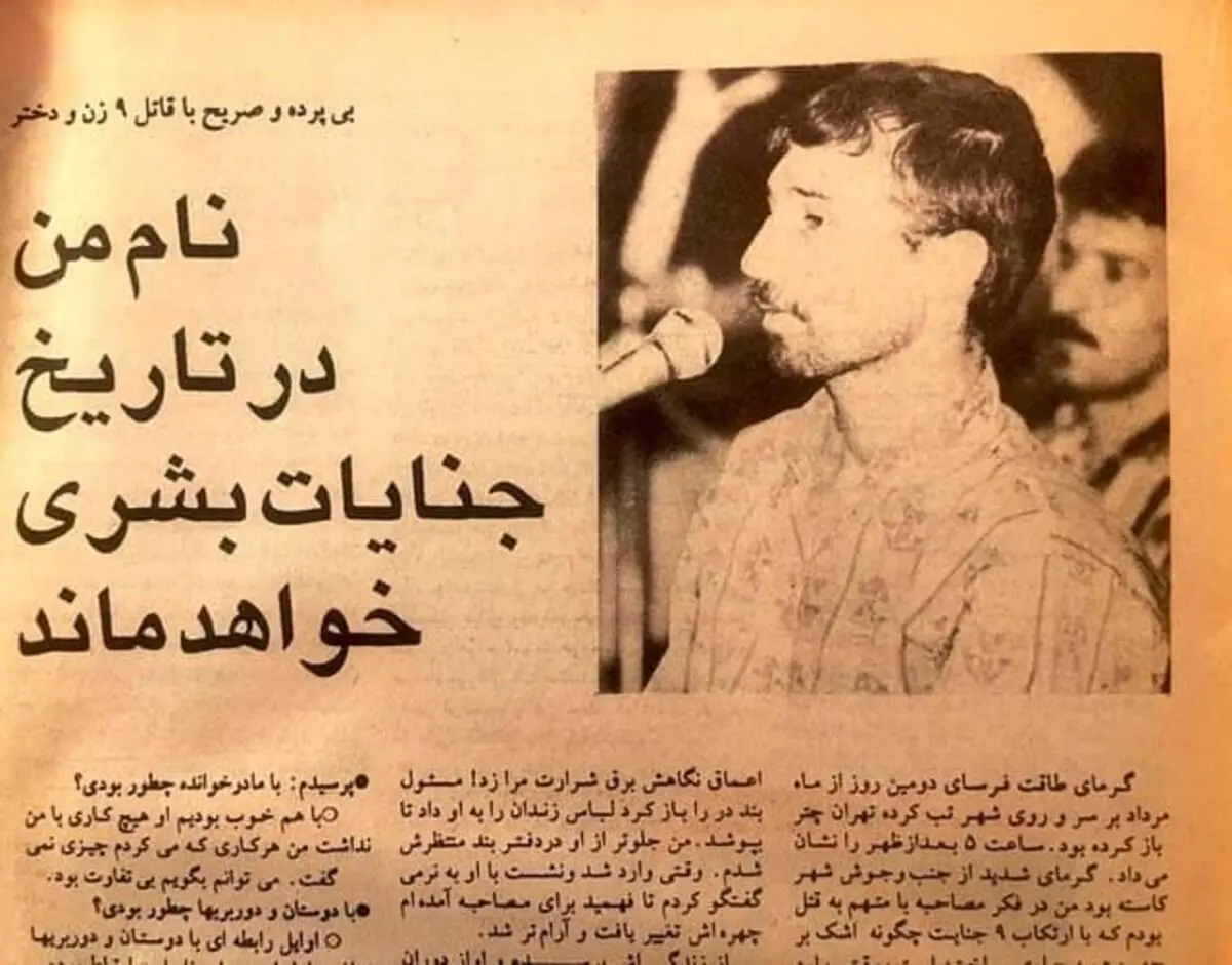 ناگفته‌های از پرونده خفاش شب پس از ۲۴ سال