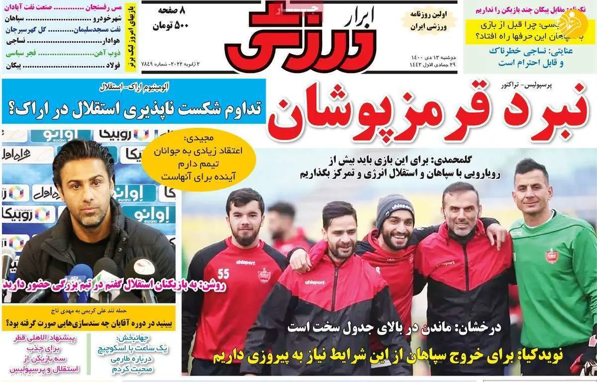 با پرسپولیس مذاکره کردم، پدرم کتکم زد؛ کیوسک ۱۳ دی