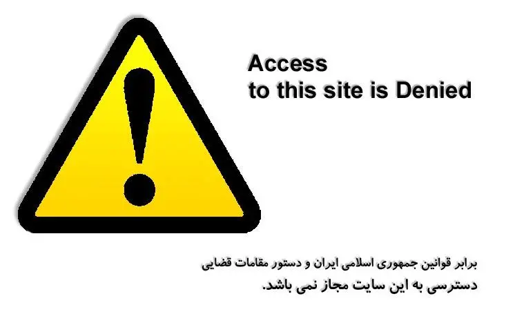 فیلترینگ بی سابقه سایت ها در ایران