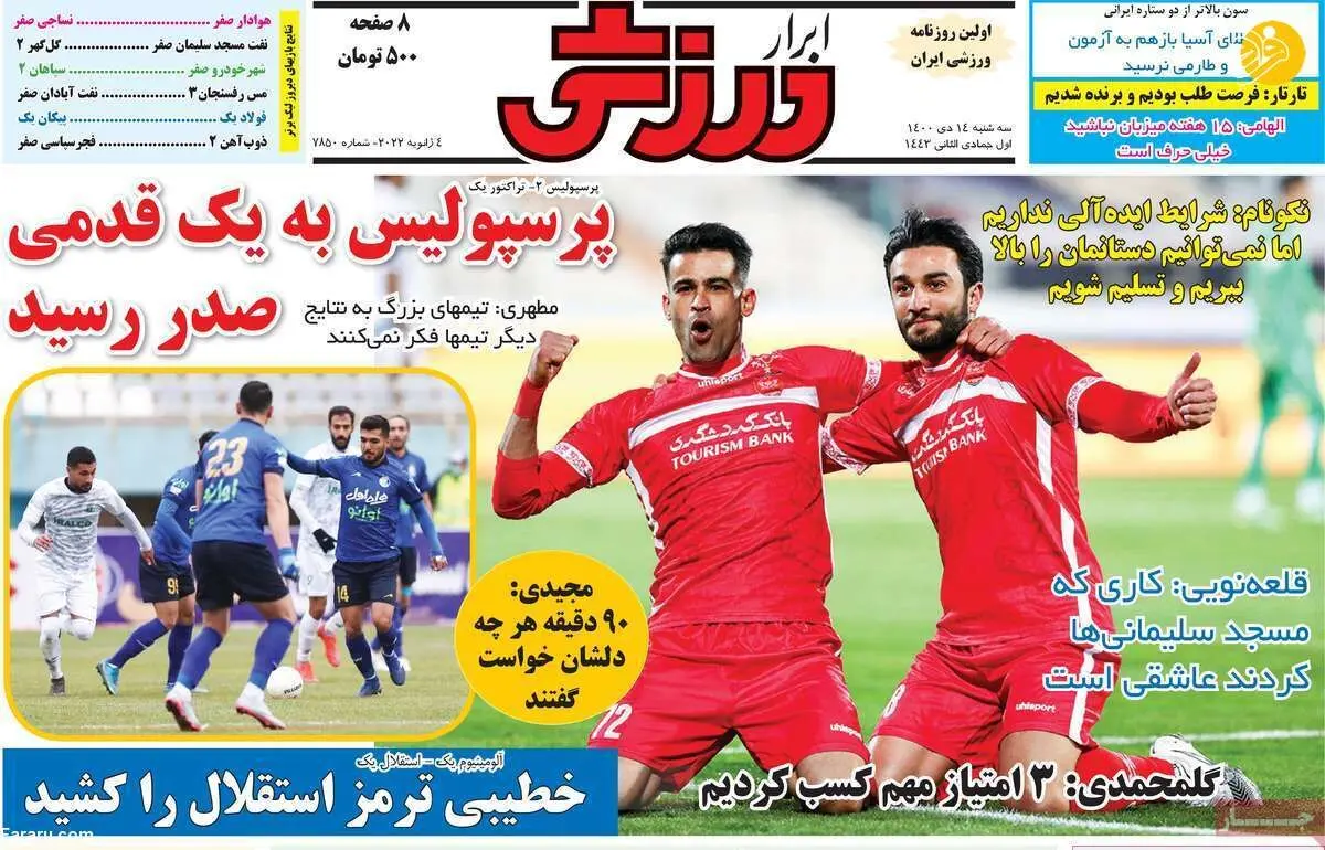 پنالتی زن اول و آخر پرسپولیس؛ کیوسک ۱۴ دی