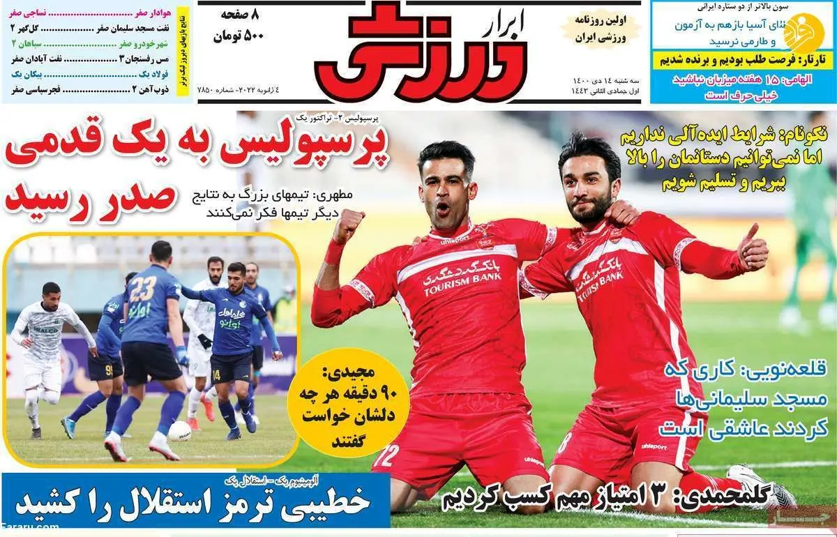 پنالتی زن اول و آخر پرسپولیس؛ کیوسک ۱۴ دی