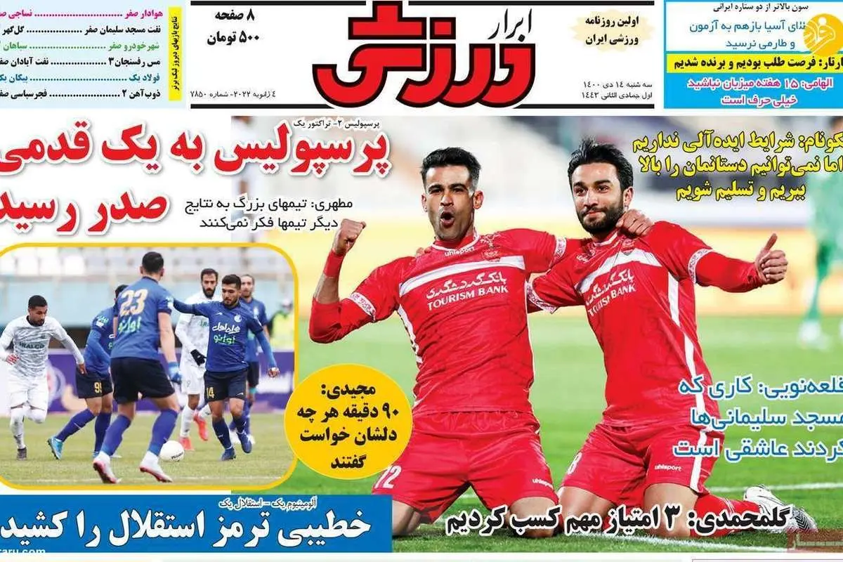 پنالتی زن اول و آخر پرسپولیس؛ کیوسک ۱۴ دی