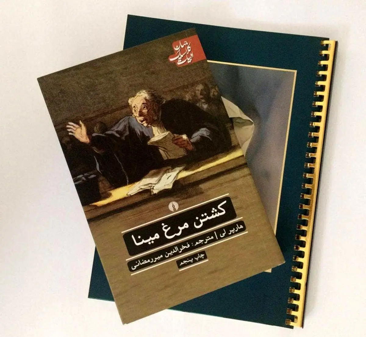 بهترین کتاب ۱۲۵ سال اخیر انتخاب شد