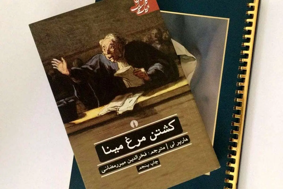 بهترین کتاب ۱۲۵ سال اخیر انتخاب شد