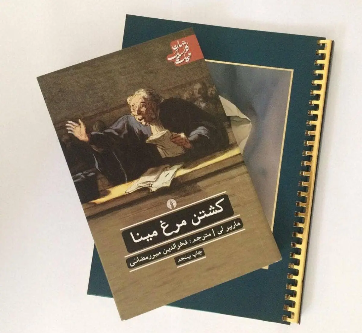 بهترین کتاب ۱۲۵ سال اخیر انتخاب شد