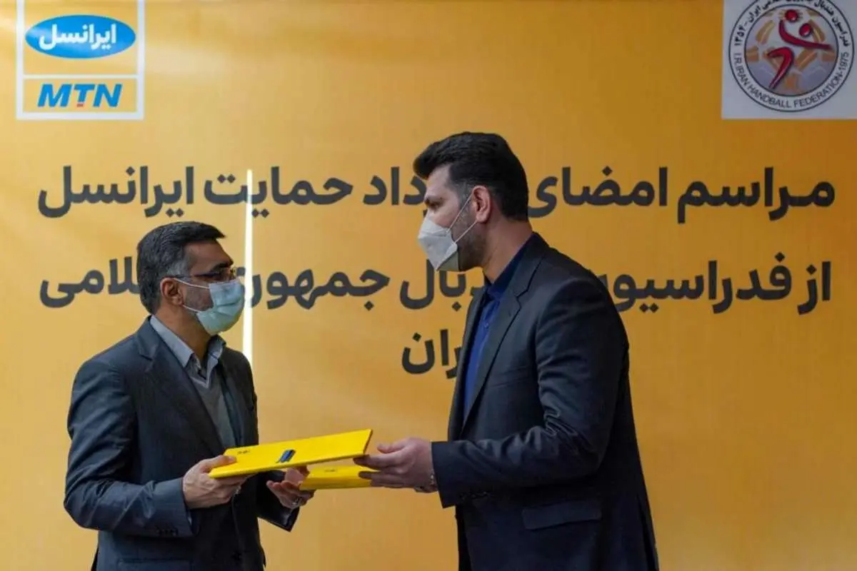 ایرانسل حامی ورزش هندبال کشور شد