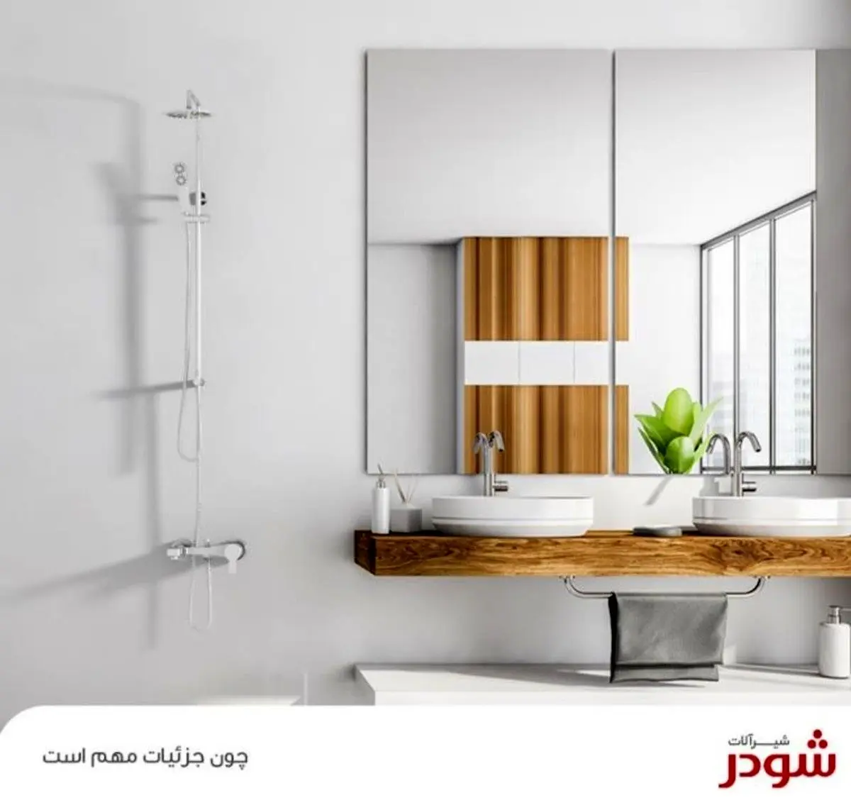 چگونه شیرآلات بهداشتی مناسب و مدرن انتخاب کنیم؟