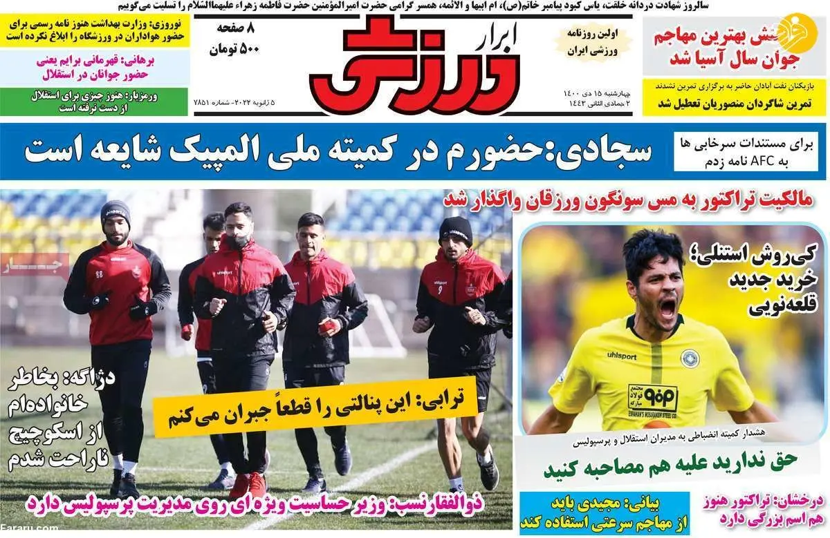 پرسپولیس به دنبال قسط بندی؛ کیوسک ۱۵ دی