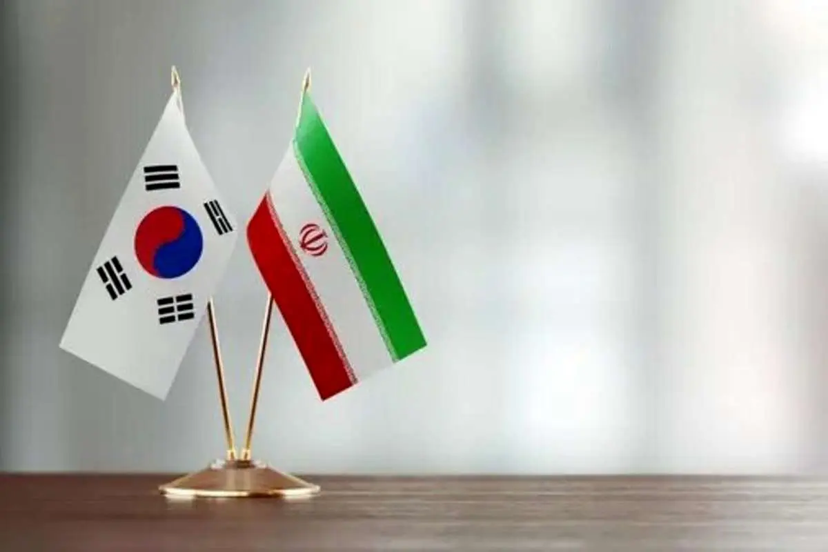 موافقت کره جنوبی با آزادسازی فوری پولهای بلوکهشده ایران
