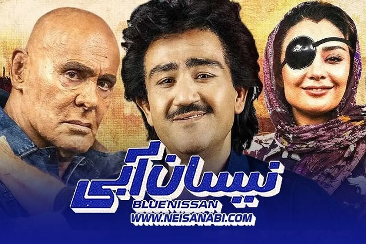 (عکس) سانسور عجیب بازیگر زن در سریال نیسان آبی