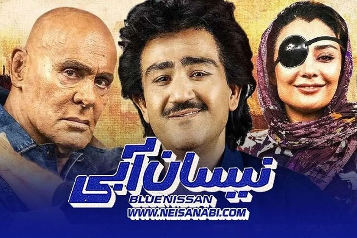 (عکس) سانسور عجیب بازیگر زن در سریال نیسان آبی