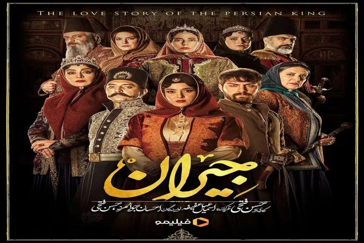 رونمایی از پوستر رسمی «جیران»