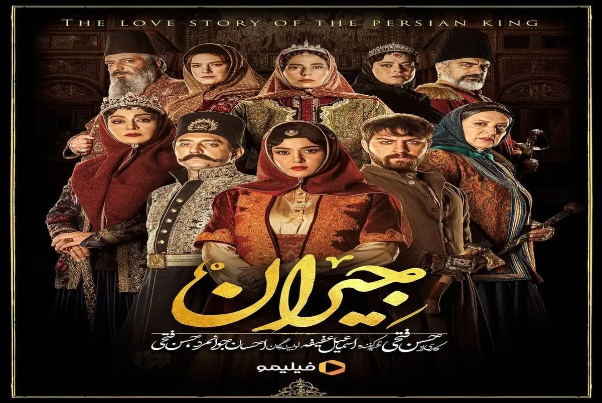رونمایی از پوستر رسمی «جیران»
