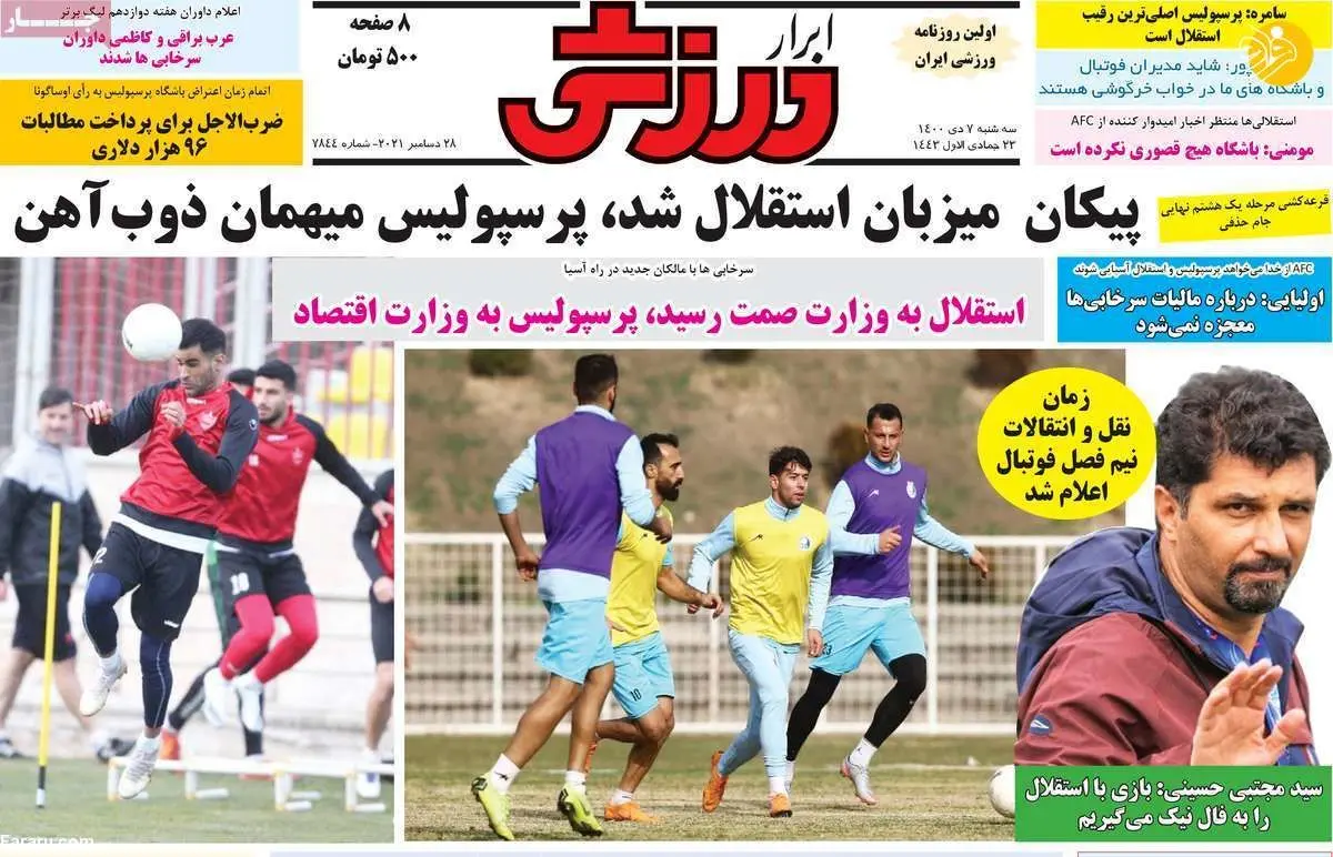 مدافع ملی پوش در آستانه اخراج؛ کیوسک ۷ دی
