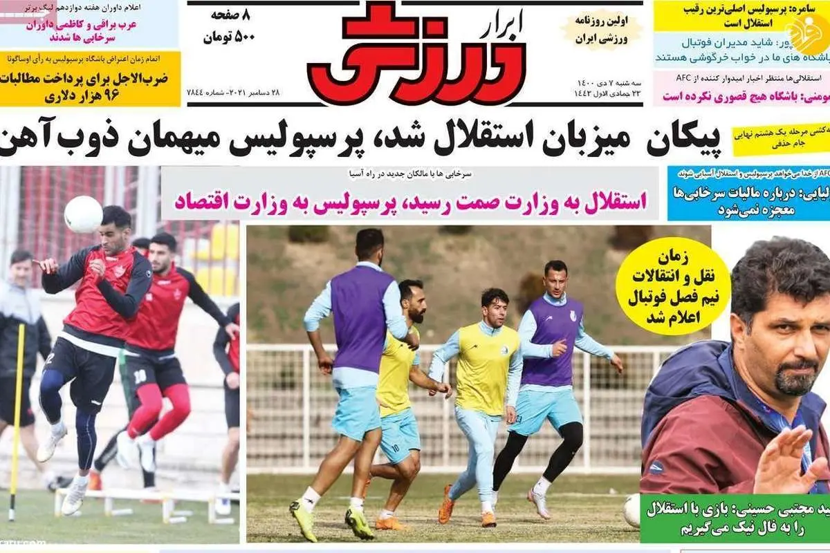 مدافع ملی پوش در آستانه اخراج؛ کیوسک ۷ دی