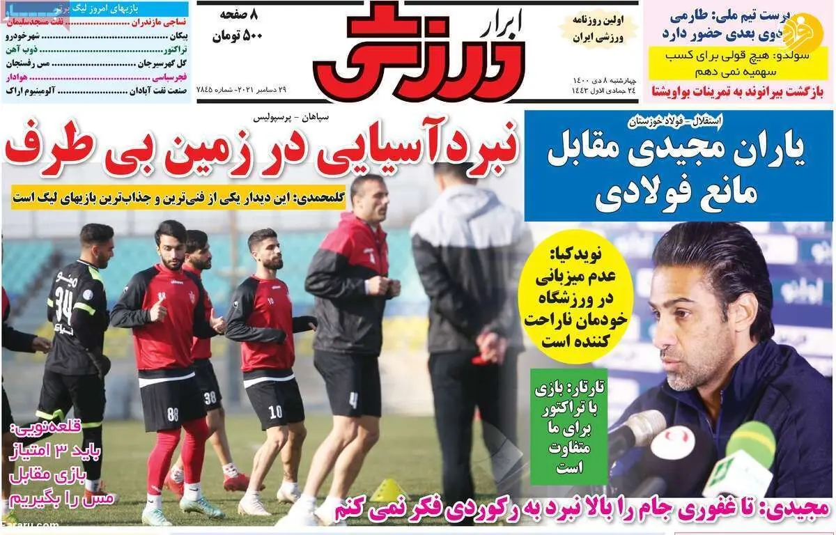 ۲ ایرانی علیه پرسپولیس و استقلال؛ کیوسک ۸ دی
