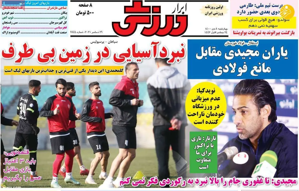 ۲ ایرانی علیه پرسپولیس و استقلال؛ کیوسک ۸ دی