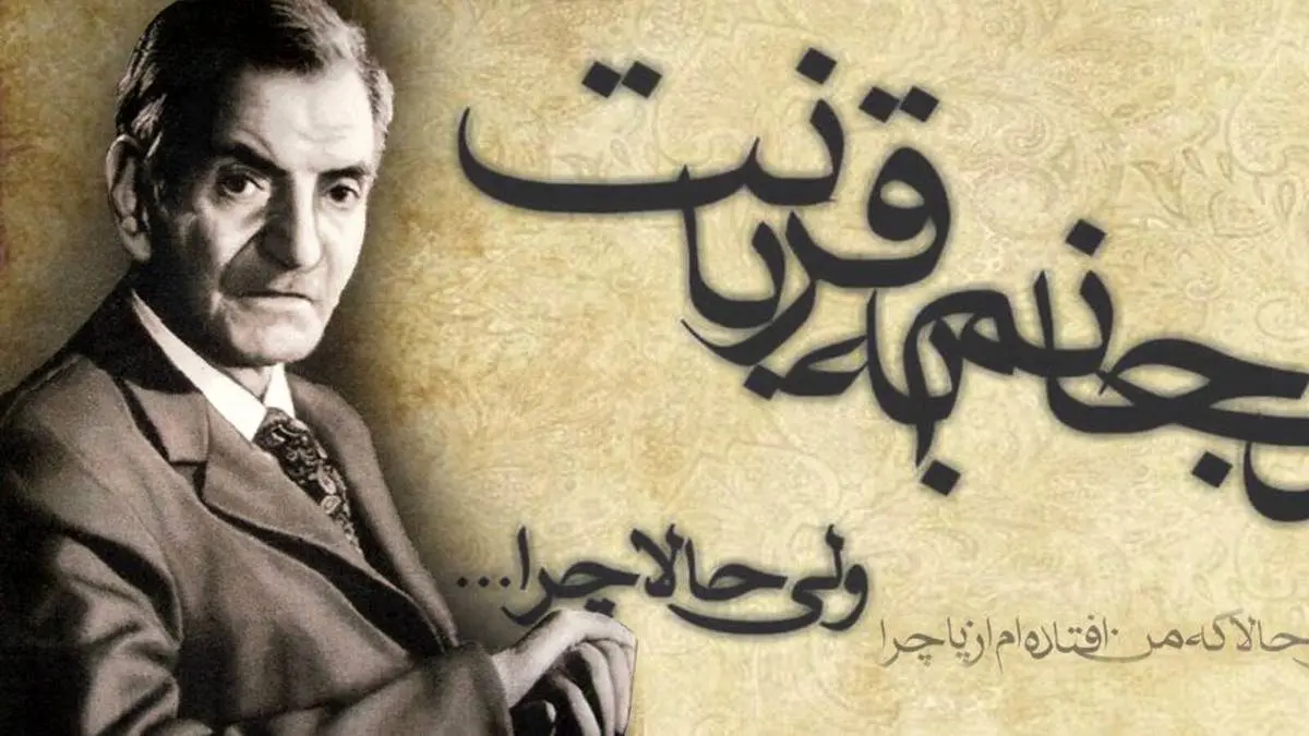 محمد حسین بهجت تبریزی؛ شهریار عشق و غزل
