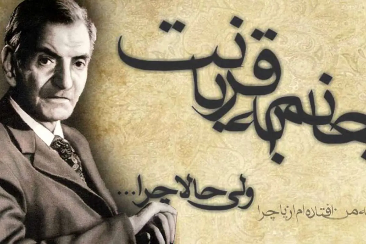 محمد حسین بهجت تبریزی؛ شهریار عشق و غزل
