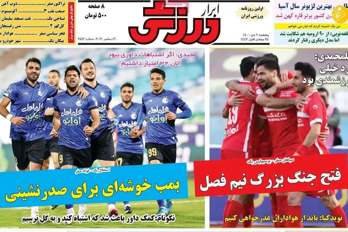 کنعانی زادگان جام جهانی را از دست داد؟ کیوسک ۹ دی