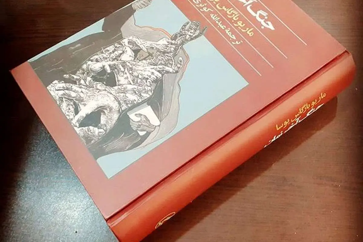 جنگ آخر زمان