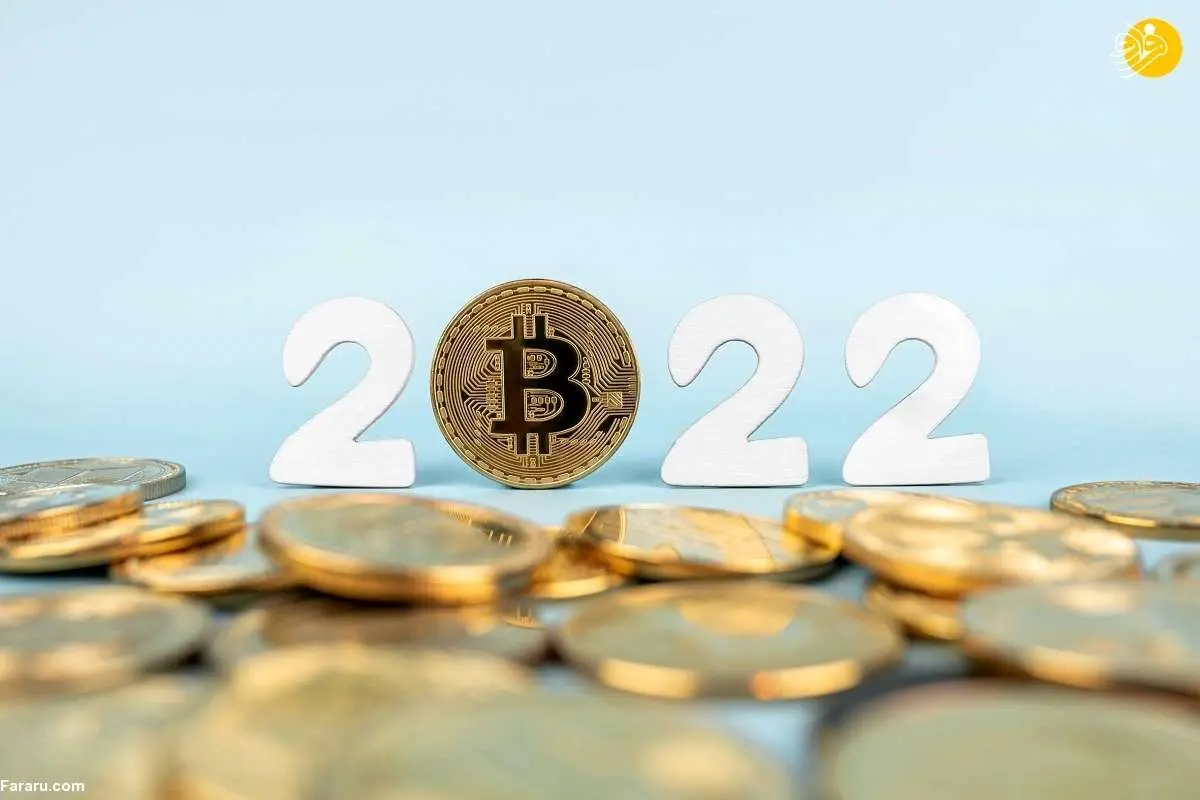 بیت کوین در سال ۲۰۲۲ در چه مسیری قرار میگیرد؟