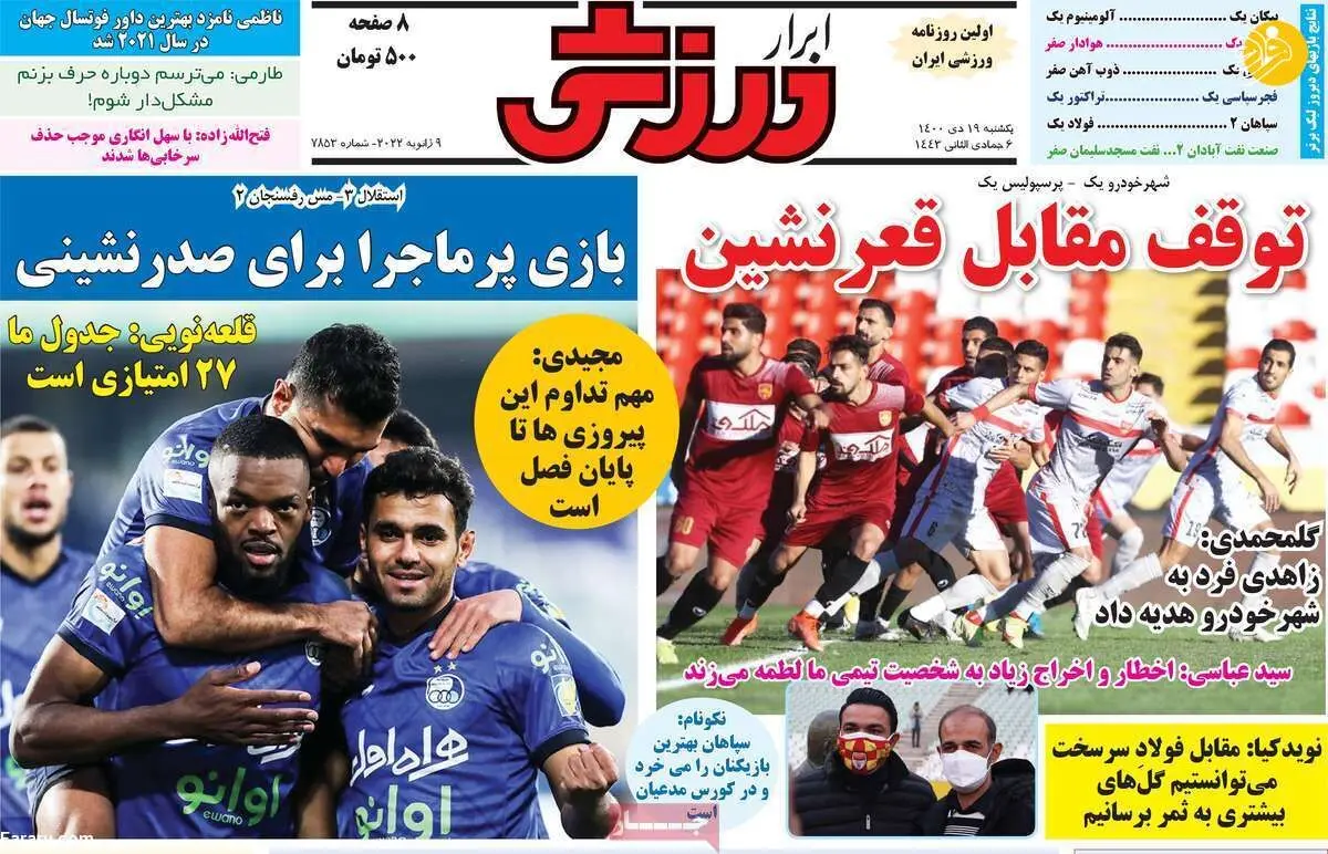 «تاباتا» در فهرست خرید استقلال؟ کیوسک ۱۹ دی